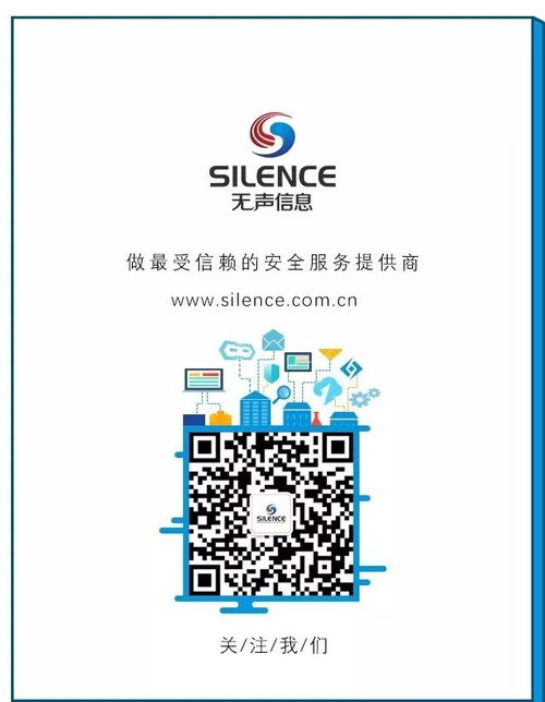 無(wú)聲信息獲評(píng)工業(yè)信息安全應(yīng)急服務(wù)支撐單位，助力互聯(lián)網(wǎng)信息服務(wù)安全